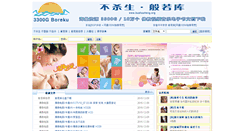 Desktop Screenshot of bushasheng.org