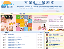 Tablet Screenshot of bushasheng.org